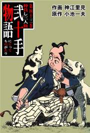 仲良し三人旅