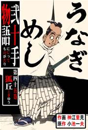 狐丘
