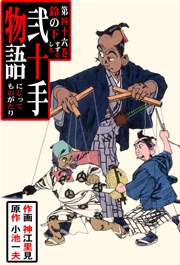鈴の下