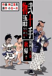 秋帰