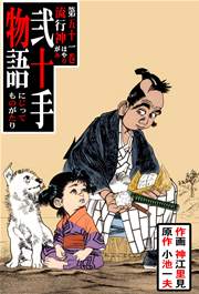 流行神