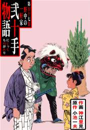 野中の一軒家