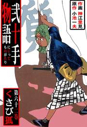 くさび狐