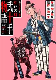 江戸の灯