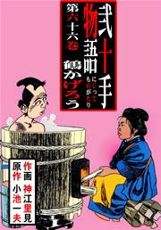 鶴かげろう