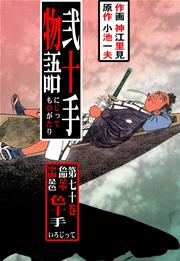 色即是空空即是色 色十手