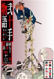 色即是空 空即是色 色十手・二