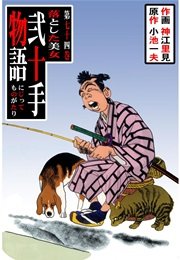 落とした美女
