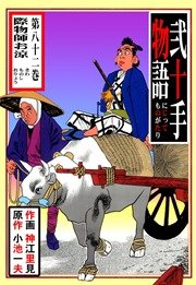 際物師お涼
