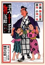 蠣殻女屋敷