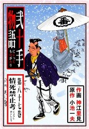情死禁止考