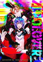 【分冊版】zerolover 4.