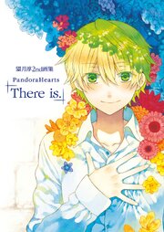 望月淳 2nd画集　PandoraHearts「There is.」