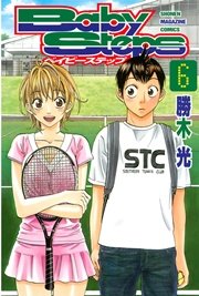 ベイビーステップ（6）