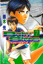 ベイビーステップ(7)