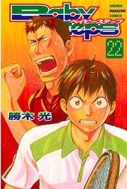ベイビーステップ（22）