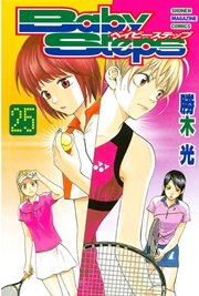 ベイビーステップ（25）