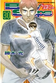 ベイビーステップ（30）