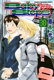 ベイビーステップ（38）