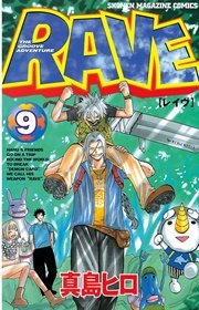 RAVE（9）
