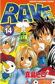 RAVE（14）