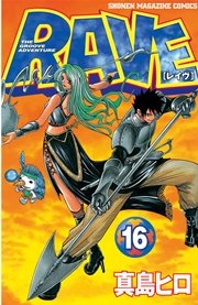RAVE（16）