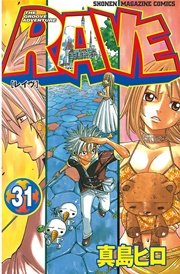 RAVE（31）