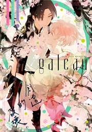 gateau (ガトー) 2014年6月号[雑誌]