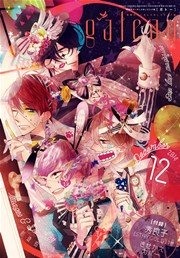 gateau (ガトー) 2014年12月号[雑誌]