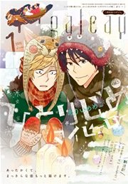 gateau (ガトー) 2015年1月号[雑誌]