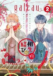 gateau (ガトー) 2015年2月号[雑誌]