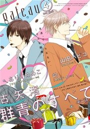 gateau (ガトー)  2015年4月号[雑誌]