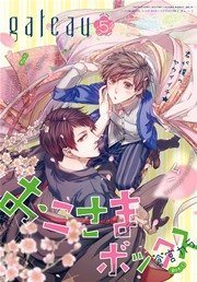 gateau (ガトー)  2015年5月号[雑誌]