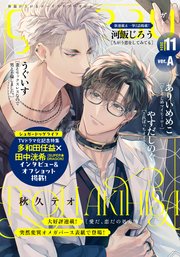 gateau (ガトー) 2024年11月号[雑誌] ver.A