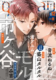 gateau (ガトー) 2024年12月号[雑誌] ver.B