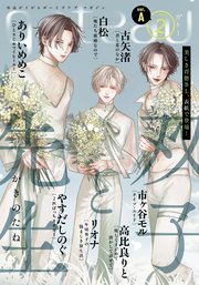 gateau (ガトー) 2025年2月号[雑誌] ver.A