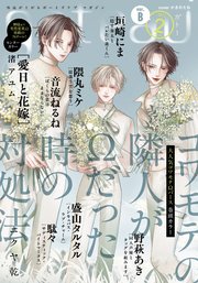gateau (ガトー) 2025年2月号[雑誌] ver.B
