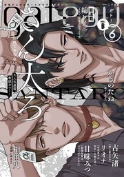 gateau (ガトー) 2025年6月号[雑誌] ver.B