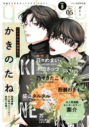 gateau (ガトー) 2026年5月号[雑誌] ver.B
