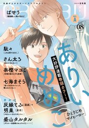 gateau (ガトー) 2026年8月号[雑誌] ver.A