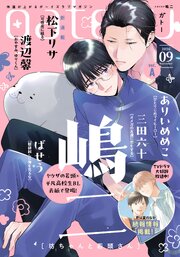 gateau (ガトー) 2026年9月号[雑誌] ver.A