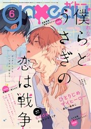 gateau (ガトー) 2016年6月号[雑誌]