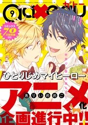 gateau (ガトー) 2016年9月号[雑誌]
