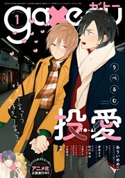 gateau (ガトー) 2017年1月号[雑誌]
