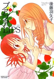 プアプアLIPS