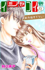 Love Silky イシャコイH -医者の恋わずらい hyper- story03