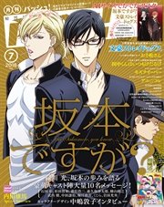 PASH！