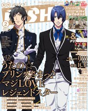 PASH！ 2017年 02月号