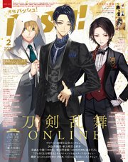 PASH！ 2025年 02月号