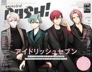 PASH！ 2025年 05月号